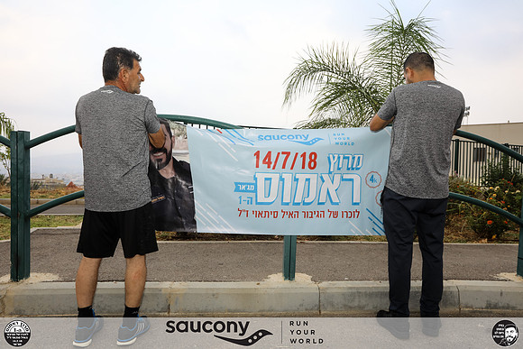 TF_RamosRun_140718-0071