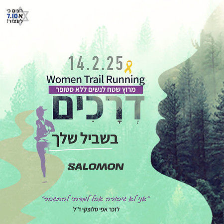 תמונת פוסט 14.2.25