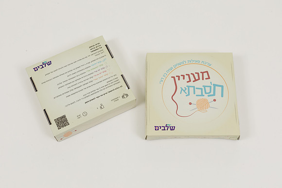 TF_shlavim-038