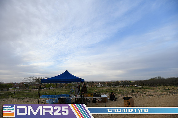 EY_DMR25-0612