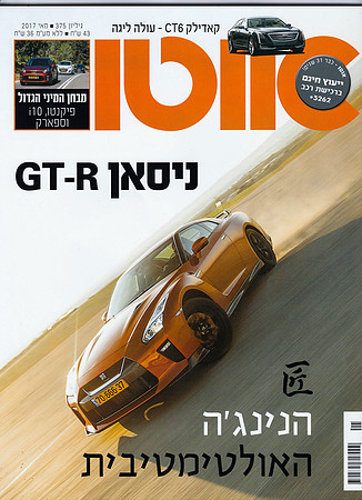 TF_GTR-Cover-001