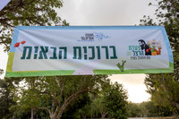 הגעה ותחילת מסלולים ארוכים