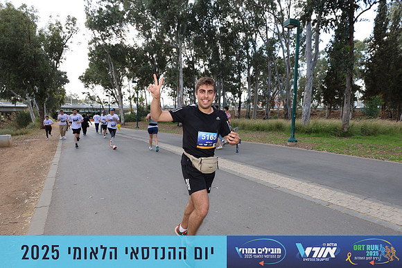 TF_OrtRun-25-0709