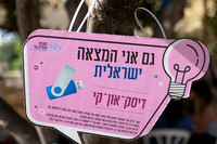 EP_Gezer_hm-24-0094