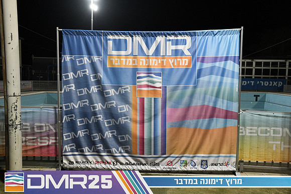 EY_DMR25-0006