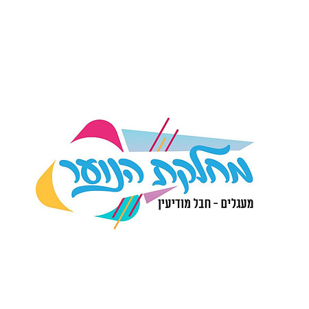 מעגלים מחלקת הנוער