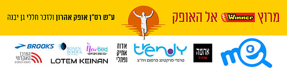 סטריפ עליון מרוץ אל האופק