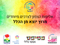 תמונה ראשית 25 - B