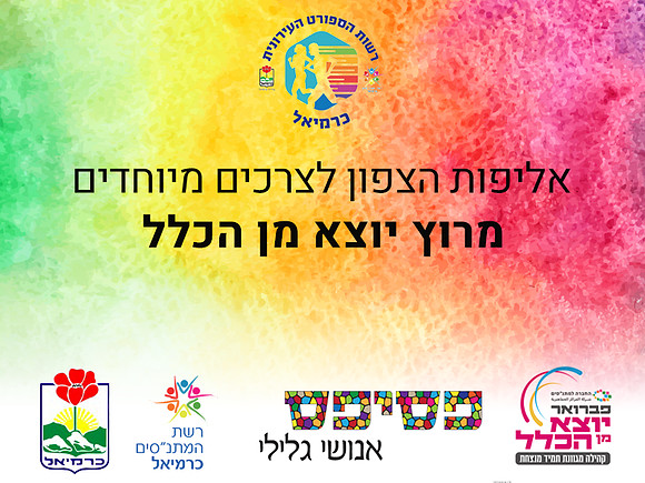 תמונה ראשית 25 - B
